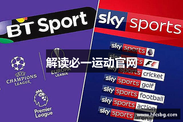 解读必一运动官网